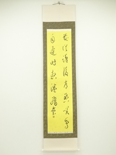 JAPANESE HANGING SCROLL / HAND PAINTED / CALLIGRAPHY 